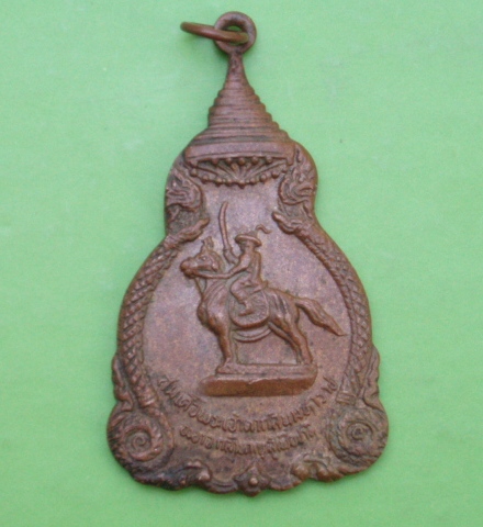 (((เคาะเดียวแดง))) เหรียญสมเด็จพระเจ้าตากสิน ปี 2521 (หลวงปู่โต๊ะเสก)