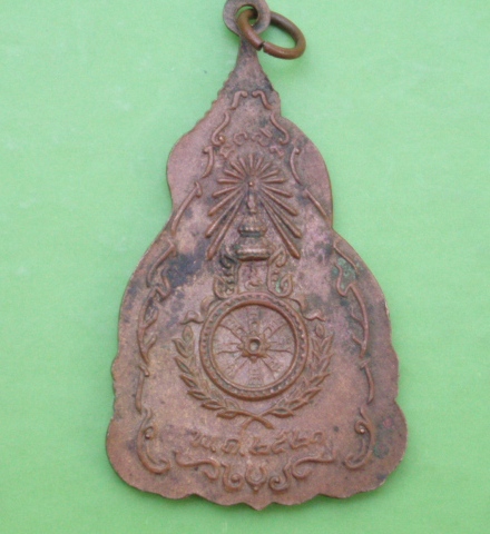 (((เคาะเดียวแดง))) เหรียญสมเด็จพระเจ้าตากสิน ปี 2521 (หลวงปู่โต๊ะเสก)
