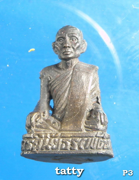 รูปหล่อรุ่นแรกและรุ่นเดียว หลวงพ่อพัฒน์ วัดแสนเกษม ปทุมธานี (ท่านดังพิมพาแต่งงาน)