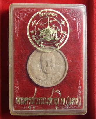 พระผง ล.พ.แดง วัดทุ่งคอก สภาพสวย กล่องเดิม