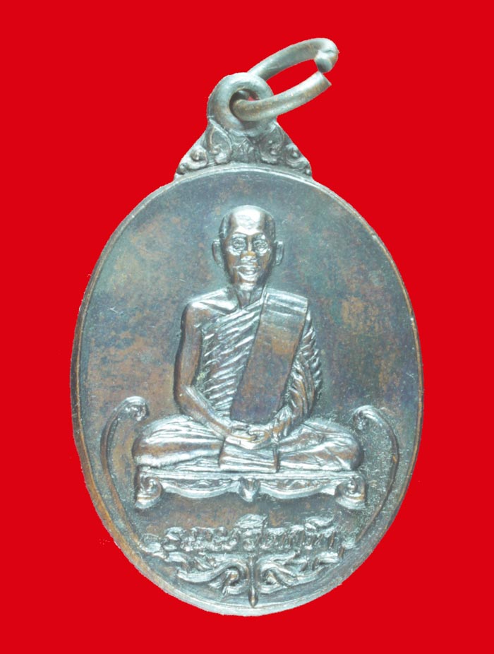 เหรียญเจ้าคุณนรฯ หลังพญาครุฑ ธ.กรุงเทพฯ 