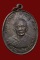 เหรียญหลวงพ่อแดง ปี 03 บล็อกมีกาก