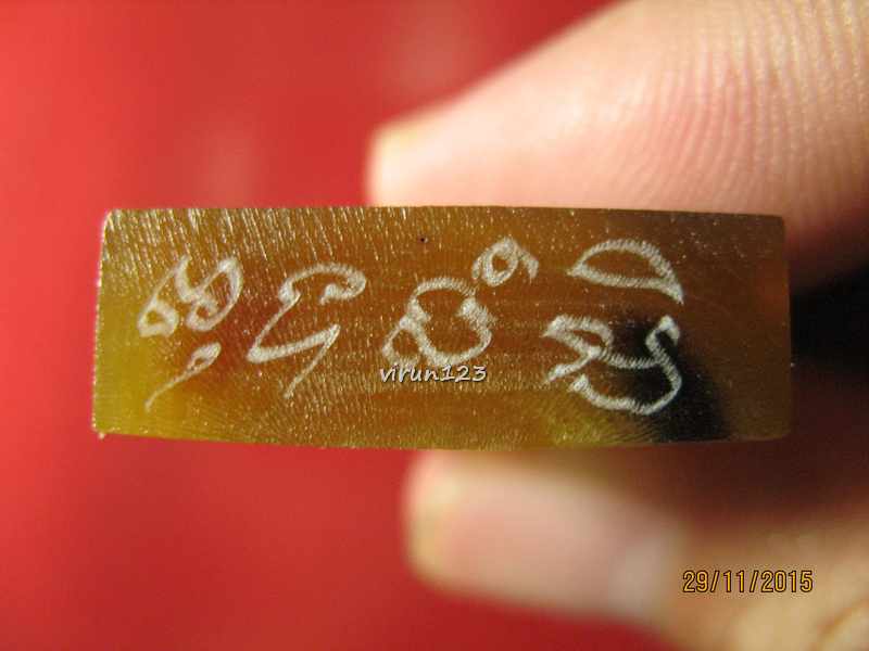 วัดใจ.....แพะ แกะจากเขาควายเผือก ฐาน2.5 x สูง 3  ซม. หลวงพ่อสิน วัดละหารใหญ่ 3