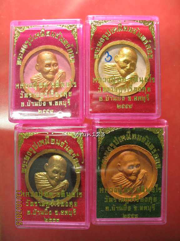  วัดใจ.....พระผงจันทร์ลอย 4เนื้อ หลังพลอย หลวงปู่ฮก วัดราษฏร์เรืองสุข พร้อมกล่องทุกองค์ครับ 3