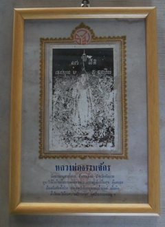 รูปภาพเก่า หลวงพ่อธรรมจักร วัดเขาธรรมมามูล จ.ชัยนาท