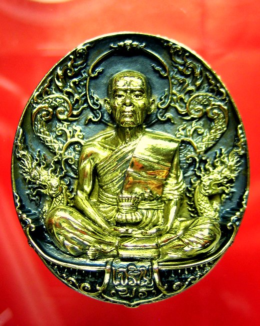 หลวงพ่อคูณ เหรียญหล่อพุทธศิลป์ เจริญพร 19 นิลแสงทอง