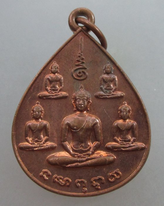 เหรียญพระเจ้าห้าพระองค์ นสพ ลานโพธิ์ (หลวงพ่อสงฆ์ ปลุกเสก)