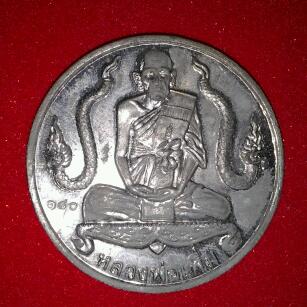 หลวงพ่อเพิ่ม วัดป้อมแก้ว เคาะเดียว