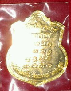 เสด็จปู่รัชกาลที่ 5 หลวงพ่อเปิ่น วัดบางพระ 