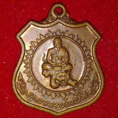 หลวงพ่อเปิ่น วัดบางพระ
