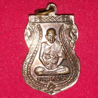 หลวงพ่อเปิ่น วัดบางพระ เคาะเดียว