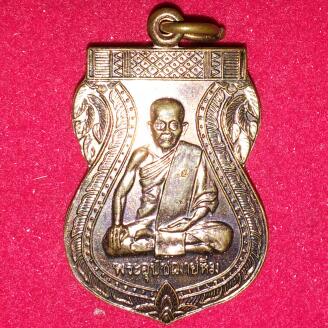 หลวงพ่อเปิ่น วัดบางพระ เคาะเดียว