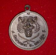 หลวงพ่อเปิ่น วัดบางพระ