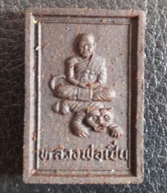 หลวงพ่อเปิ่น วัดบางพระ สมเด็จเนื้อผงยา เคาะเดียว