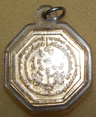 เหรียญแปดเหลี่ยมหลวงพ่อเกษม เขมโก เนื้อลงยาสวยครับ