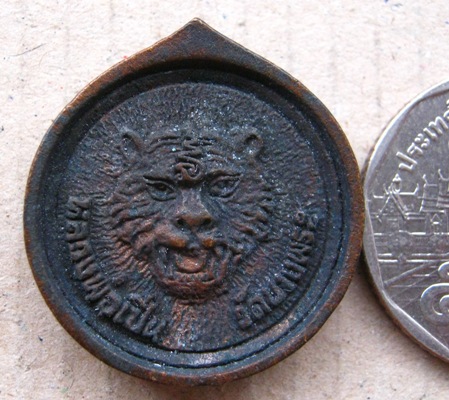 	เหรียญหล่อหลวงพ่อเปิ่น วัดบางพระ จ นครปฐม