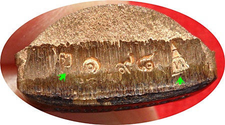 รูปหมือนปั้ม รุ่นแรก หลวงพ่อทอง วัดพระพุทธบาทเขายายหอม อ.เทพสถิต จ.ชัยภูมิ โค๊ดพิเศษ + เจดีย์ # ๒๑๙๘