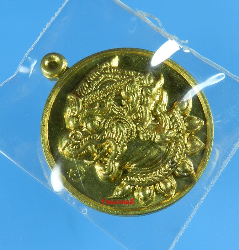 เหรียญหนุมานปราบไตรจักร หลวงพ่อสาคร เสกเดี่ยว 9 วัน 9 คืน เนื้อใบพัดเรือ No.1360 (สภาพสวยพร้อมกล่อง)