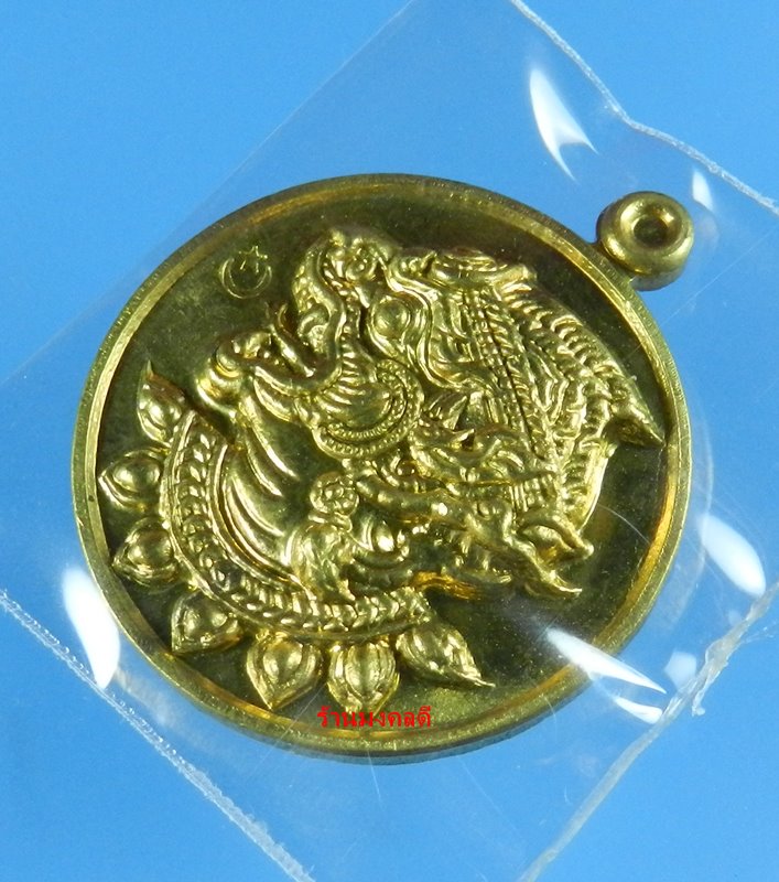 เหรียญหนุมานปราบไตรจักร หลวงพ่อสาคร เสกเดี่ยว 9 วัน 9 คืน เนื้อใบพัดเรือ No.1360 (สภาพสวยพร้อมกล่อง)