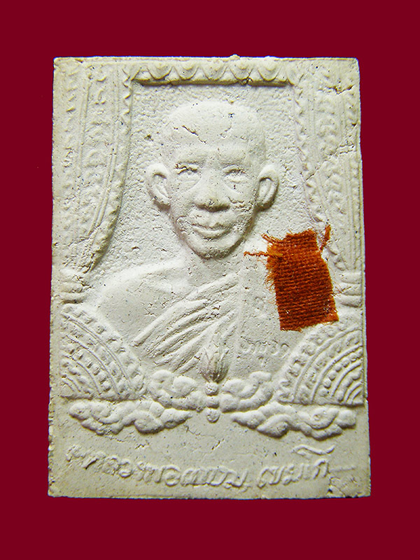 พระผงหลวงพ่อเกษมเขมโก ที่ระลึกคล้ายวันเกิด ปี2528