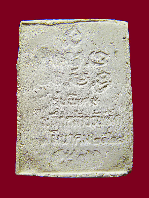 พระผงหลวงพ่อเกษมเขมโก ที่ระลึกคล้ายวันเกิด ปี2528