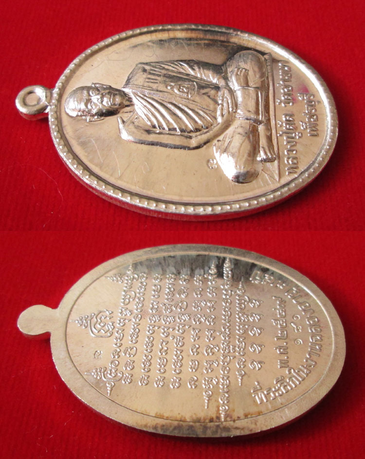 เหรียญรูปไข่เต็มองค์รุ่นแรก ฉลองสมณศักดิ์ อายุ 75 ปี หลวงพ่อตัด วัดชายนา  เนื้อเงิน