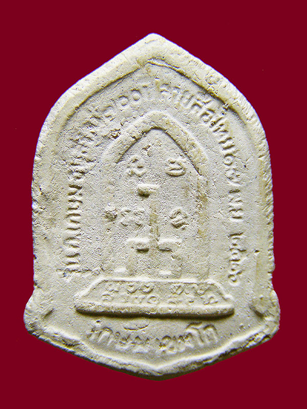 พระผงหลวงพ่อเกษมเขมโก 700ปีลายสือไทย ปี2527