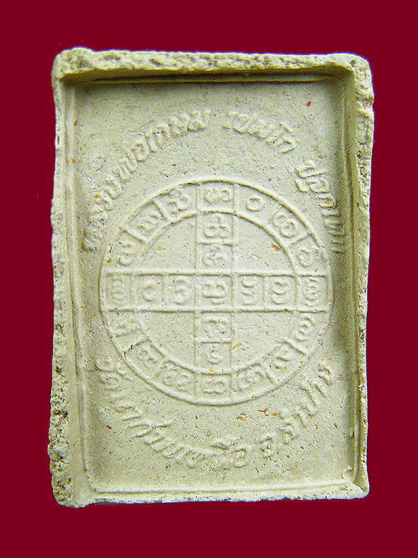 พระผงหลังยันต์ดวง หลวงพ่อเกษมเขมโก ออกวัดนาก่วมเหนือ