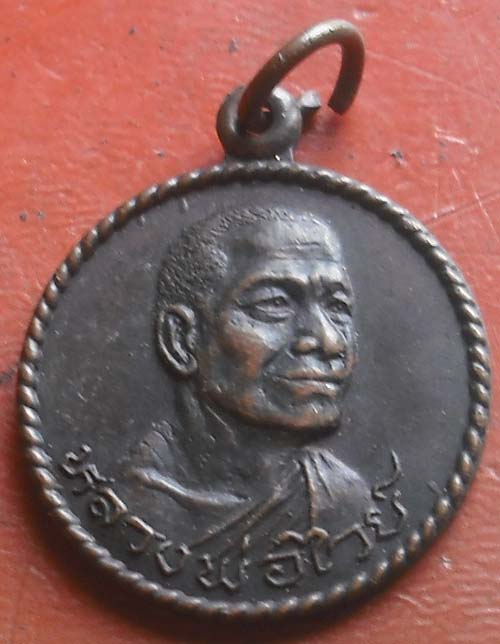 หลวงพ่อไวย์ วัดสุทธาโภชน์ อ.เสนา จ.อยุธยา รุ่นโภคทรัพย์