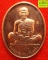 หลวงพ่อคูณ รุ่น คูณ 84 เนื้อทองแดง ปี 2550 (6)