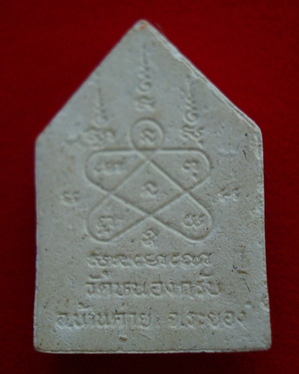  ขุนแผนคู่บารมี ปี 2547  หลวงพ่อสาคร  มนุญโญ วัดหนองกรับ