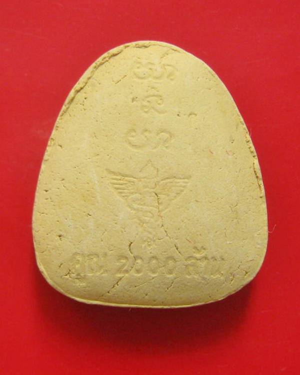 พระปิดตามหาลาภคูณ 2000 ล้าน โรงพยาบาลวัฒนานคร จ.สระแก้ว ปี 2543 หลวงปู่หมุน หลวงพ่อคูณ ปลุกเสก ^_^