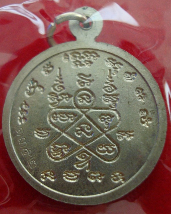 พระพุทธโสธร รุ่นจตุพร ปลุกเสกโดยหลวงพ่อสาคร วัดหนองกรับ ปี 2555 เนื้ออัลปาก้า