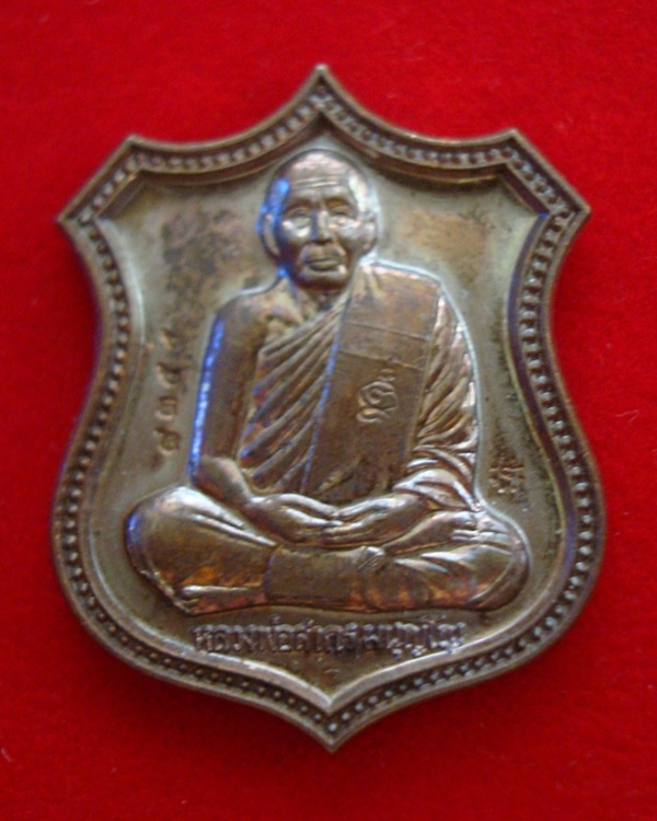 เหรียญหลวงพ่อสาคร - หนุมานแปดกรเรืองฤทธิ์ (เสาร์5มหามงคล)  ปี 2553  เนื้อทองแดง