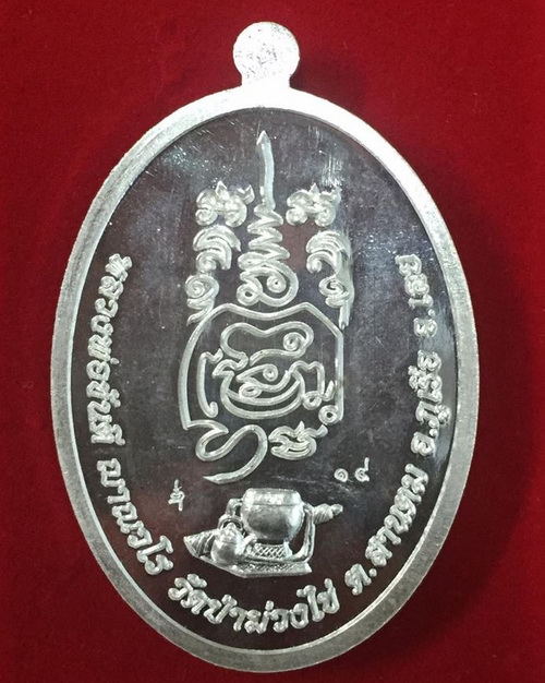 หลวงพ่อขันตี ญาณวโร "สารพัดดี" เนื้อเงินลงยาสีน้ำเงินหน้ากากทองคำ หมายเลข 14