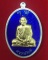 หลวงพ่อขันตี ญาณวโร "สารพัดดี" เนื้อเงินลงยาสีน้ำเงินหน้ากากทองคำ หมายเลข 14