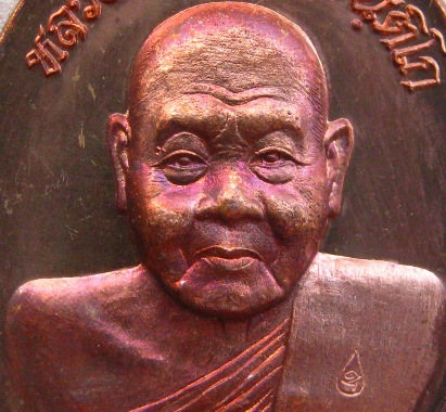 เหรียญเจริญพรล่าง หลวงพ่อสุนทร วัดท่าพระเจริญพรต จ นครสวรรค์ ปี2557 เนี้อทองแดง หมายเลข1151 พร้อมกล่