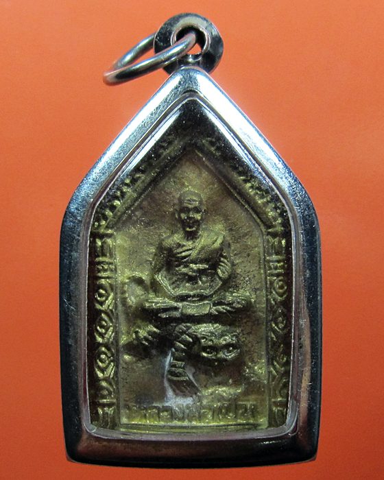 เหรียญหล่อห้าเหลี่ยมขี่เสือ รุ่นเสาร์ห้า หลวงพ่อเปิ่น 