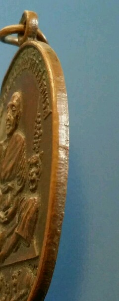 เหรียญห้าเสื้อ หลวงพ่อคง วัดวังสรรพรส