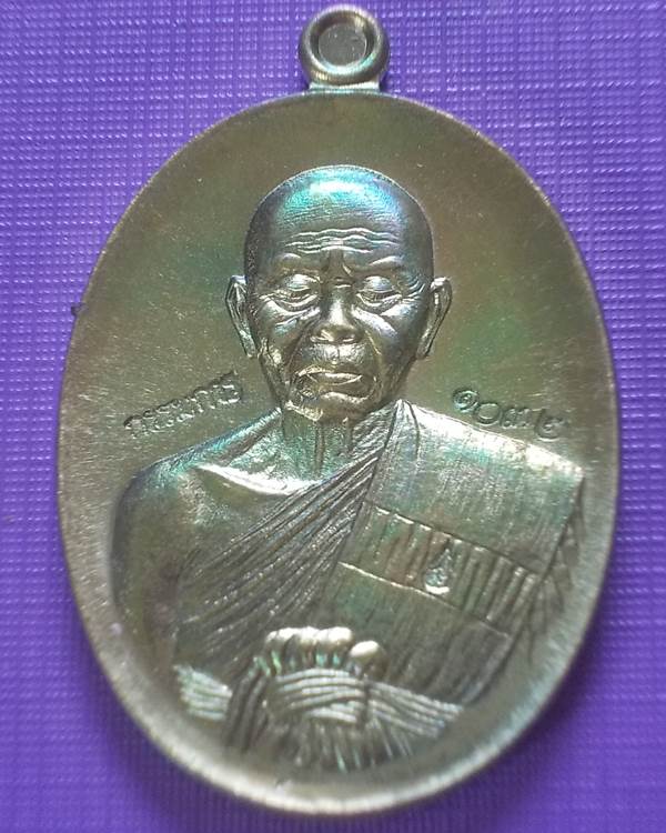 เหรียญหลวงพ่อคูณ รุ่น ปฏิหารย์ EOD เนื้อนวะโลหะ กรรมการ หมายเลข 1032 ปี 2557