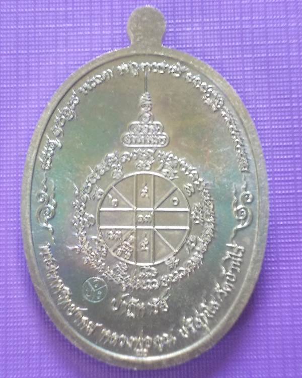 เหรียญหลวงพ่อคูณ รุ่น ปฏิหารย์ EOD เนื้อนวะโลหะ กรรมการ หมายเลข 1032 ปี 2557