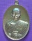 เหรียญหลวงพ่อคูณ รุ่น ปฏิหารย์ EOD เนื้อนวะโลหะ กรรมการ หมายเลข 1032 ปี 2557