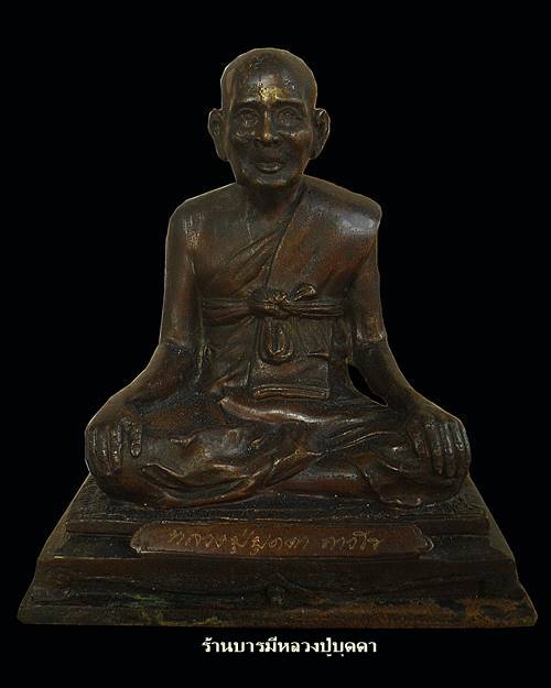 พระบูชาหน้าตัก5นิ้วหลวงปู่บุดดา ถาวโร วัดกลางชูศรีเจริญสุข สิงห์บุรี รุ่นเทพเจ้าแห่งความร่ำรวย