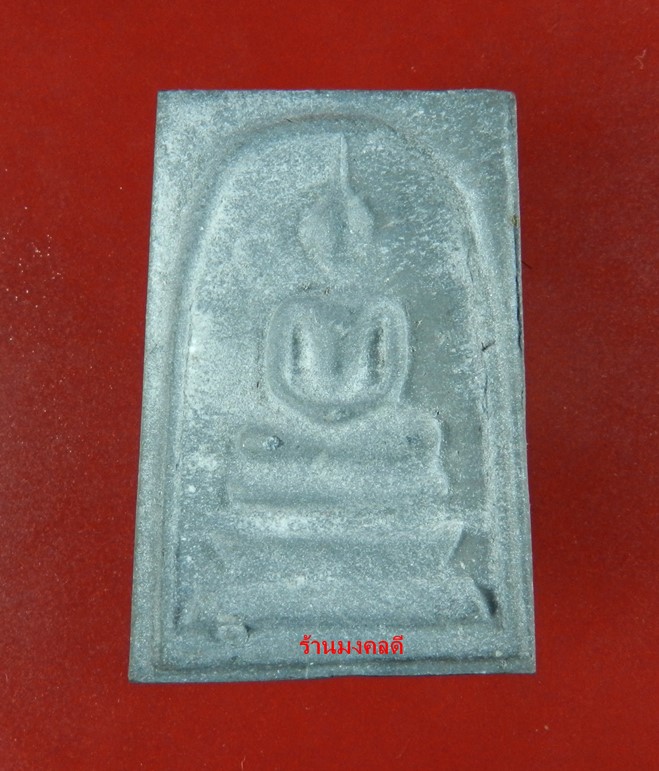 พระสมเด็จชินบัญชร หลังลายเซ็นต์ ปี42 หลวงพ่อสาคร วัดหนองกรับ เนื้อดำผสมเกศา #9