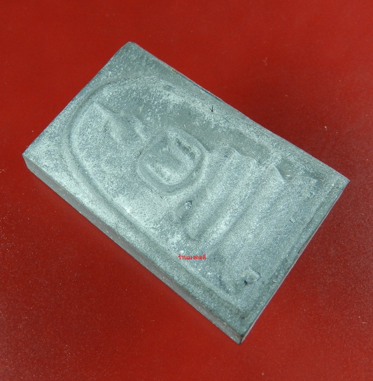 พระสมเด็จชินบัญชร หลังลายเซ็นต์ ปี42 หลวงพ่อสาคร วัดหนองกรับ เนื้อดำผสมเกศา #9