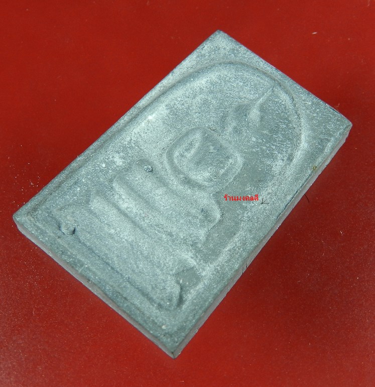 พระสมเด็จชินบัญชร หลังลายเซ็นต์ ปี42 หลวงพ่อสาคร วัดหนองกรับ เนื้อดำผสมเกศา #9