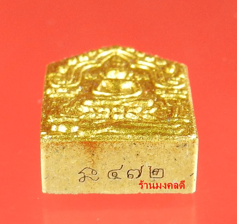 พระขุนแผนผงพรายกุมารย้อนยุค ประวัติศาสต์ 58 ว่านดอกทอง พิมพ์เล็ก ตะกรุดเงิน โรยพลอย วัดหมอมุ่ย #472