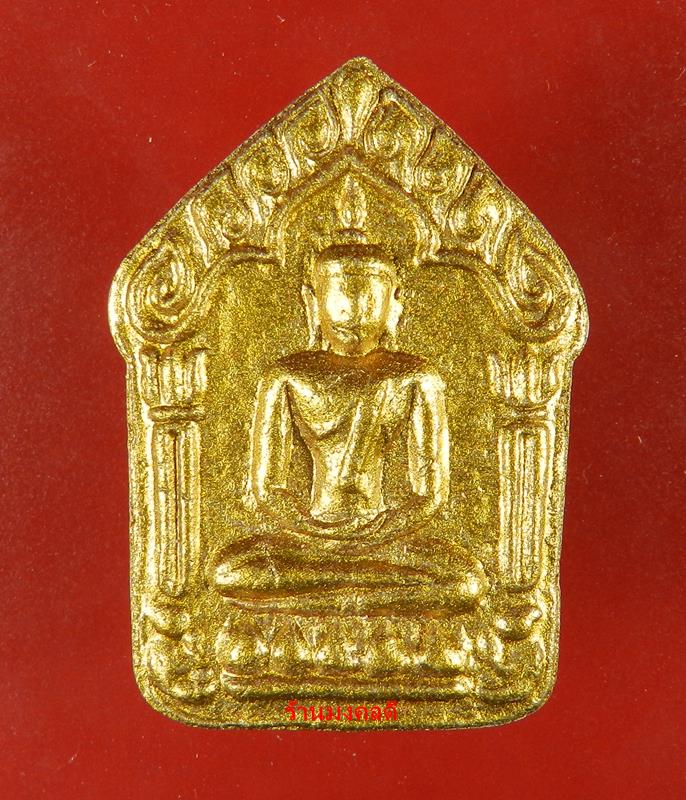 พระขุนแผนผงพรายกุมารย้อนยุค ประวัติศาสต์ 58 ว่านสบู่เลือด พิมพ์ใหญ่ ตะกรุดทองแดง วัดหมอมุ่ย No.751