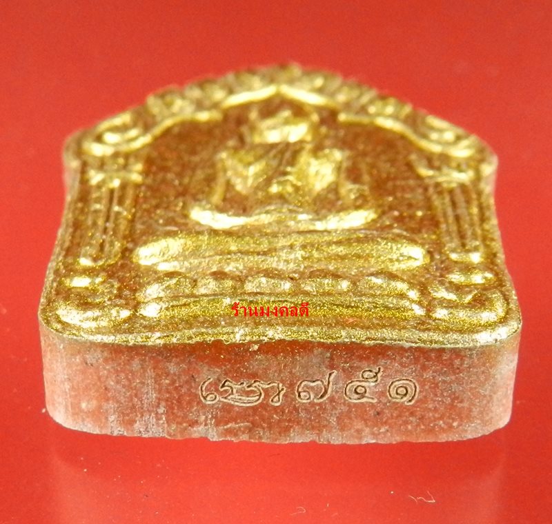 พระขุนแผนผงพรายกุมารย้อนยุค ประวัติศาสต์ 58 ว่านสบู่เลือด พิมพ์ใหญ่ ตะกรุดทองแดง วัดหมอมุ่ย No.751