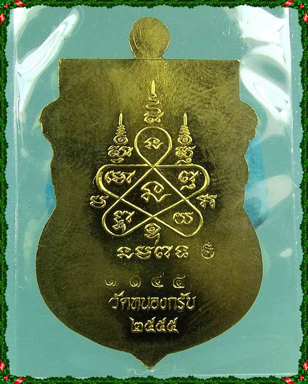  พระพุทธชินราช รุ่นแรก หลวงพ่อสาคร วัดหนองกรับ ปี55 พร้อมกล่อง